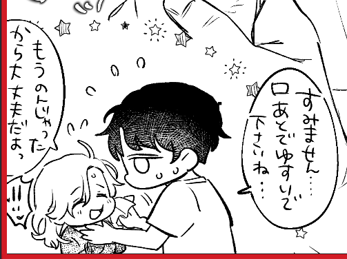 線画出来たので、土曜日の日付変わった時にファンボックス更新しますね………❤
https://t.co/IM3BH3kGvB 