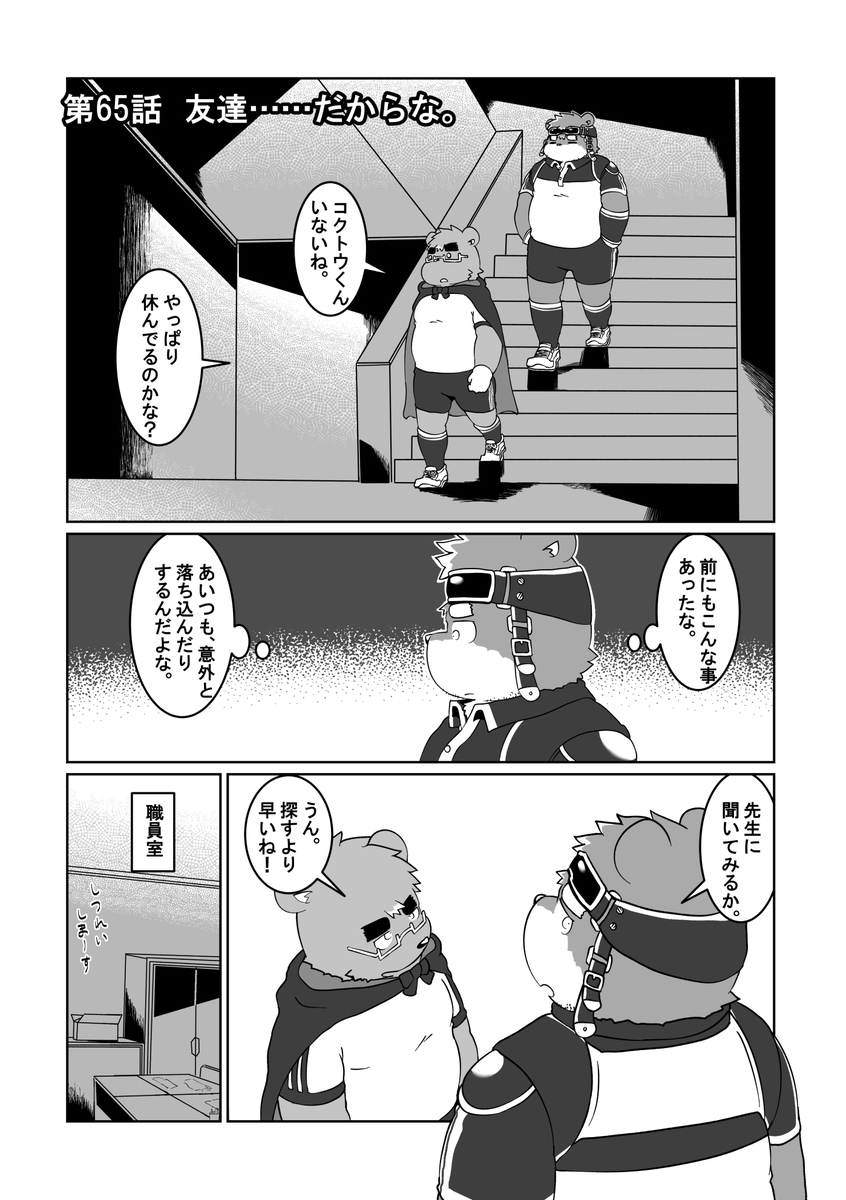 xzk_'s tweet photo. 65話です。いいねRTよろしくね！
↓1話から読みたい方はpixivで読んでね！
https://t.co/0kMNbK57mu
(1/4)#僕等の水平線 https://t.co/uLmOC1KrdH