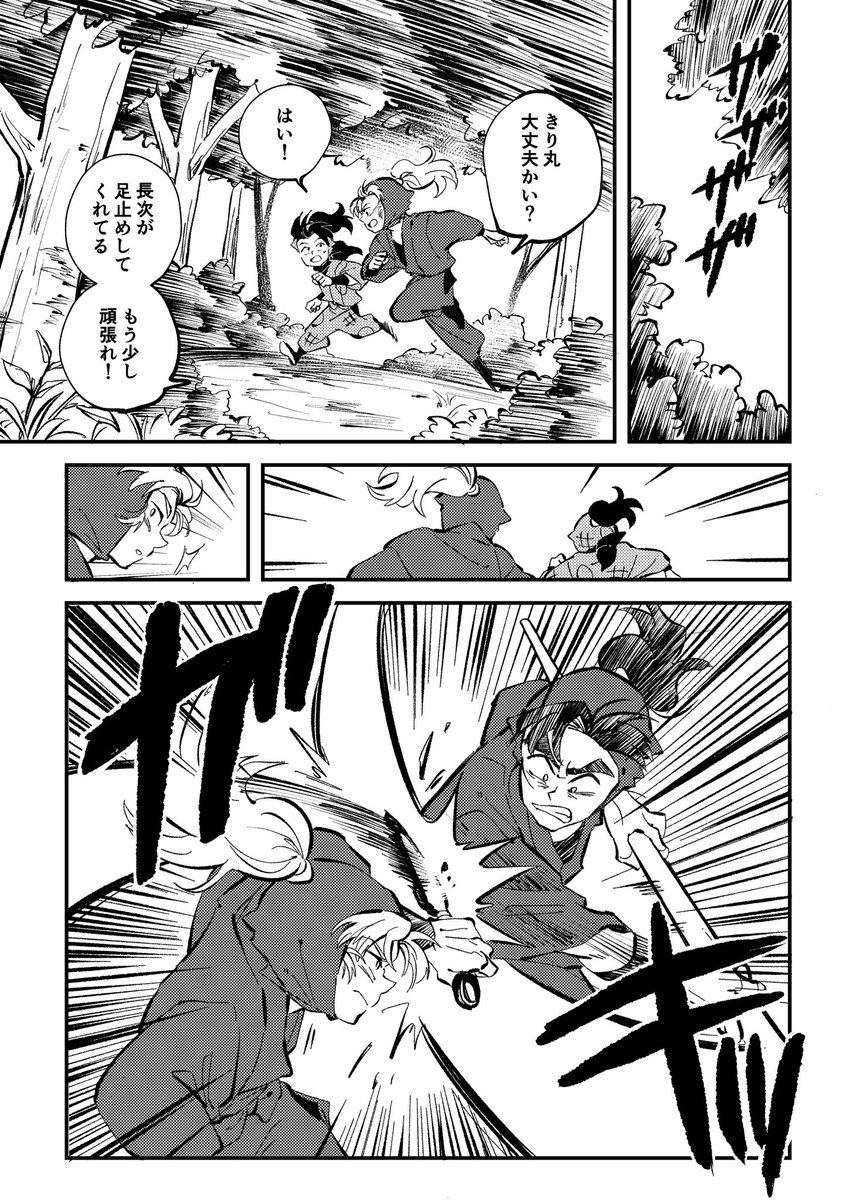 『頼れるひと』
1/2 