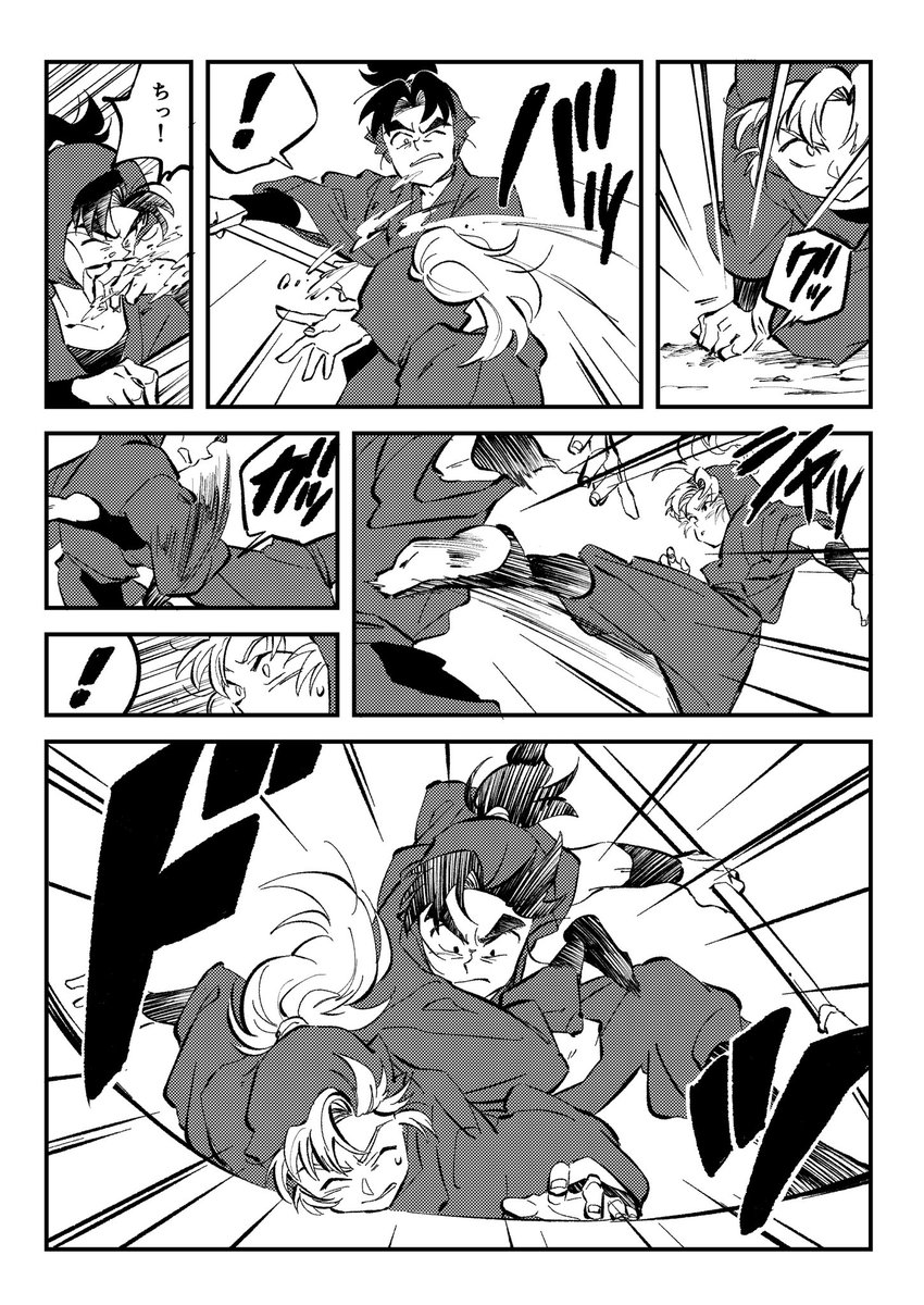 『頼れるひと』
1/2 