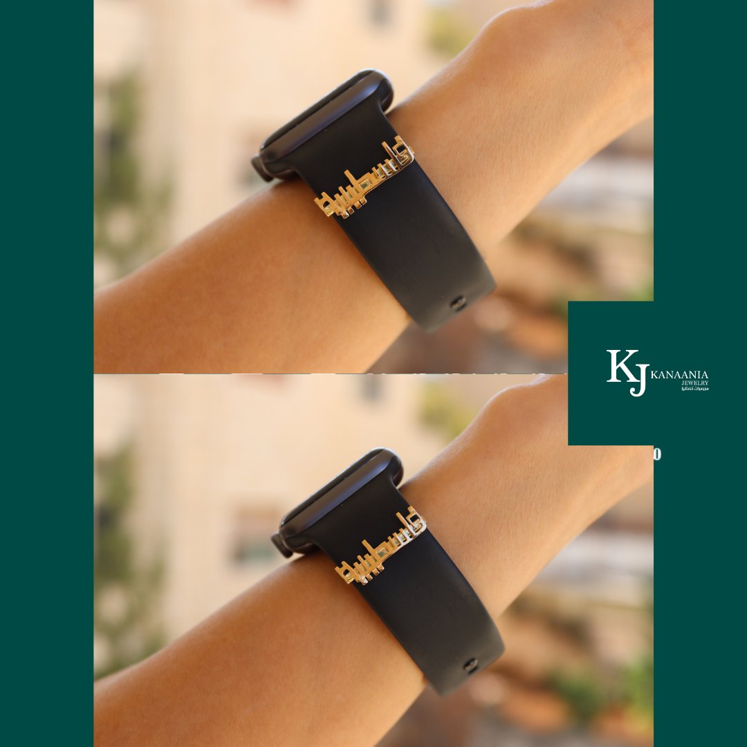 Kanaania Jewellery Unveils Radiant Elegance: Introducing Gilded Charms for Apple Watch #فلسطينيه #فلسطين_الان