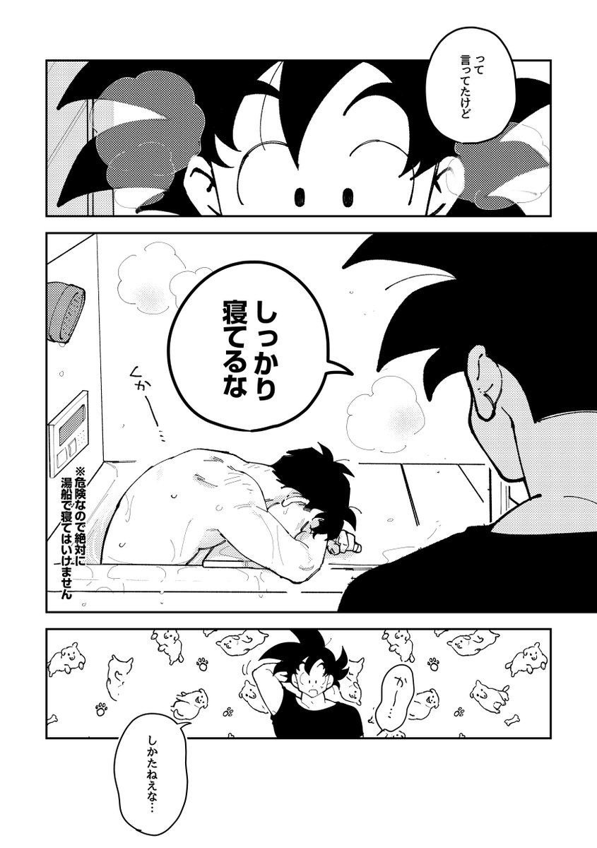 無配サンプル 