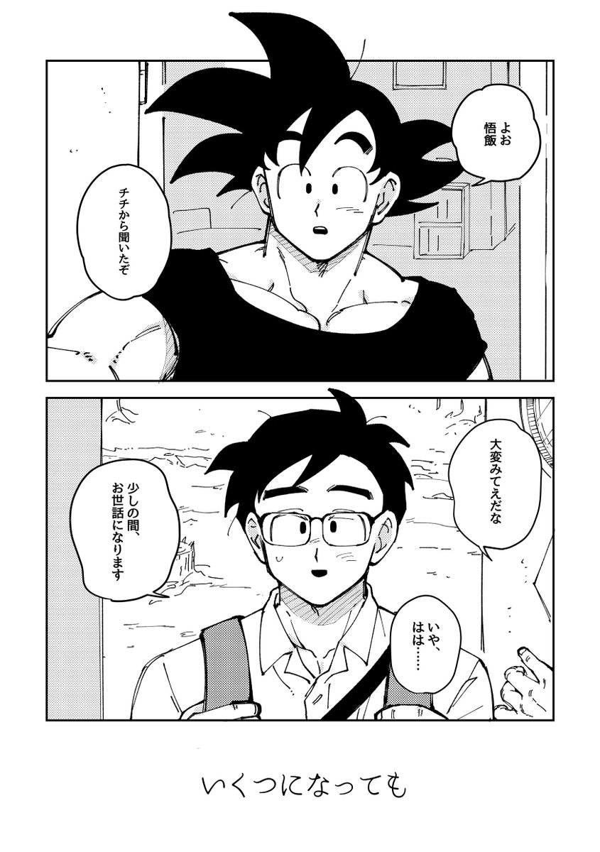 無配サンプル 