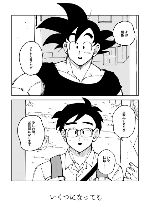 無配サンプル 