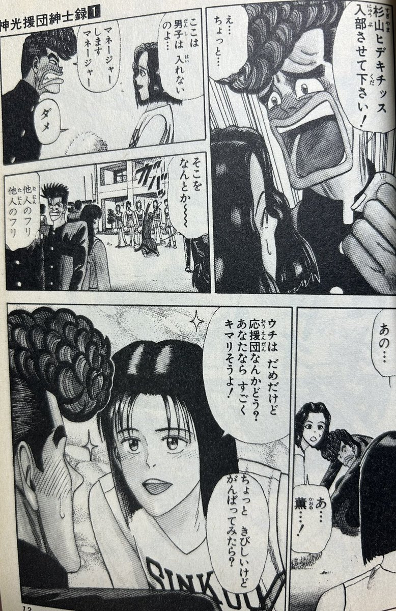 神光援団紳士録 1巻 2巻 セット岩田康照 神光援団紳士録 2 (ジャンプコミックス) | 岩田 康照 |本 | 通販