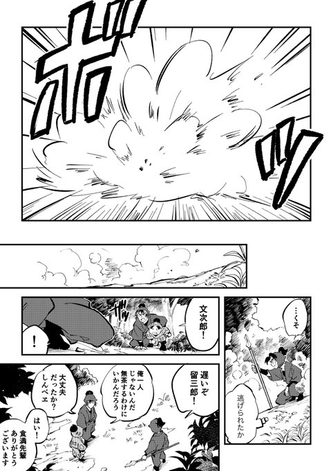 短編集のうちひとつのお話です 2/2 | 花丸 さんのマンガ | ツイコミ(仮)