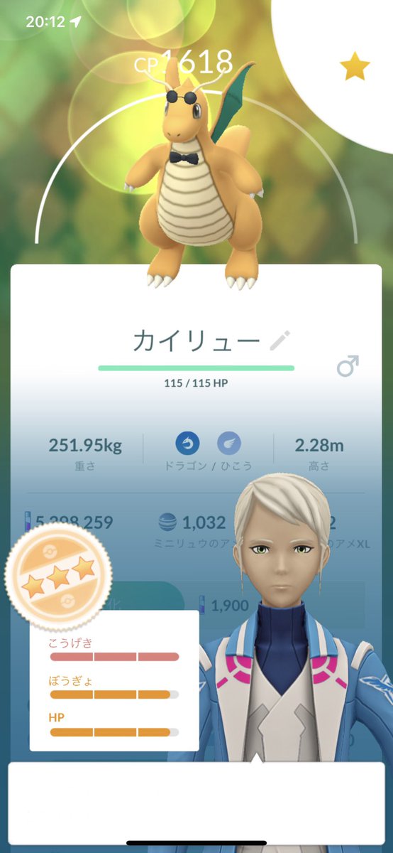優勝？

#ポケモンGO
#カイリュー
#グラサン