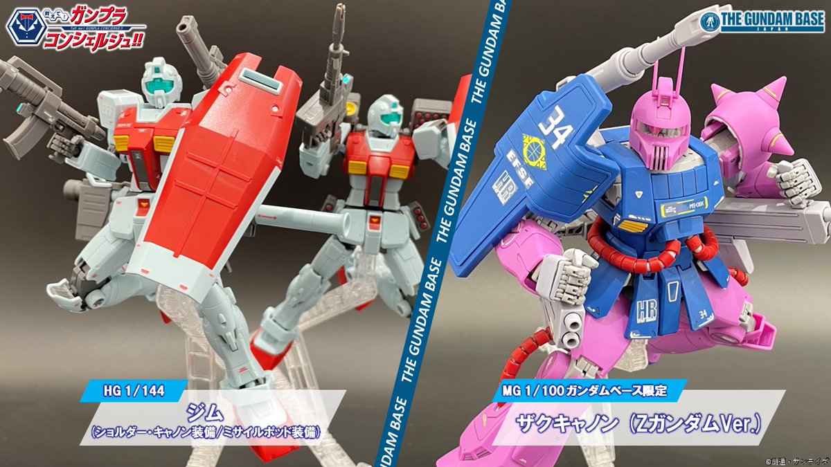 THE GUNDAM BASE on X