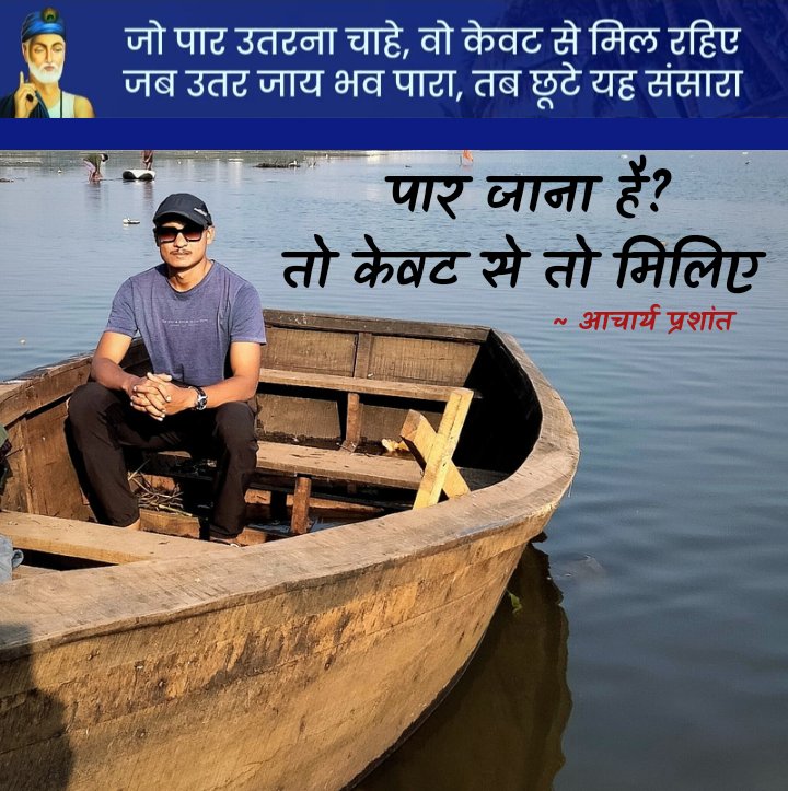 akhil_nishad_'s tweet photo. #AcharyaPrashant #APQuotes #kabirsaheb https://t.co/8pcAUFdcQU