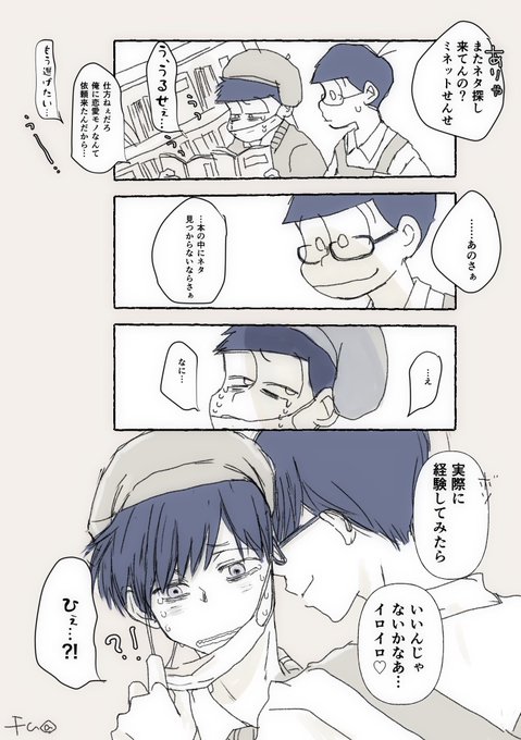 Osoichi_1draw お題『見つからない』 遅刻＋時間オー.. | 🎃ふぅ