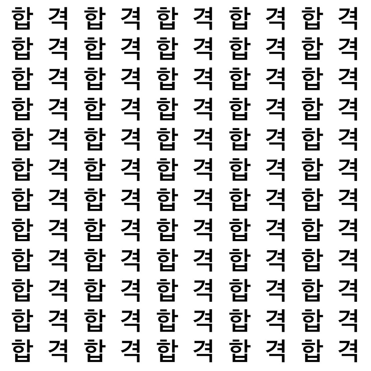 바로 보이는 2글자가 2024년에 얻게 되는 것