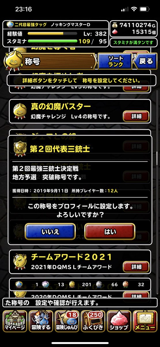 ノッキングマスターD tweet media