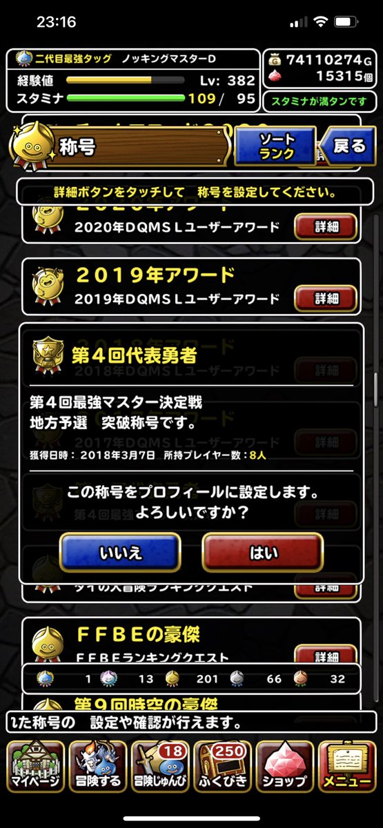 ノッキングマスターD tweet media