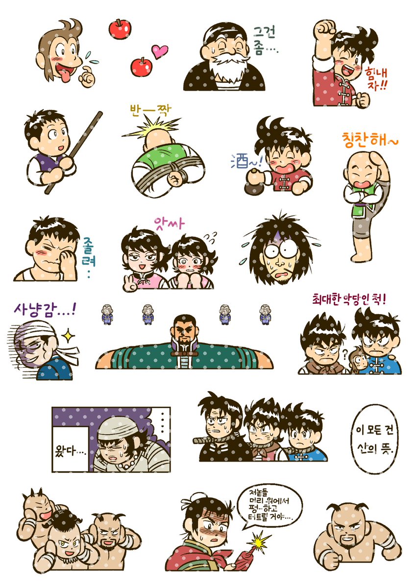 00HUISU00's tweet photo. 오랜만에 쿵친포타 들어갔는데 이거 정말 귀엽게 그렸네ㅋㅋㅋㅋ 쿵후보이친미 봐주세요 https://t.co/UeTW0eVuoG