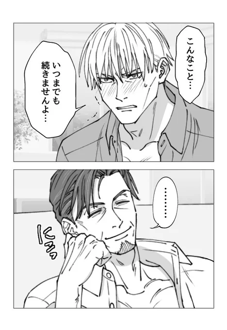 →修正できた!オマケページ
そういうところが気に入られてんのにわからん1級ジュツ師 