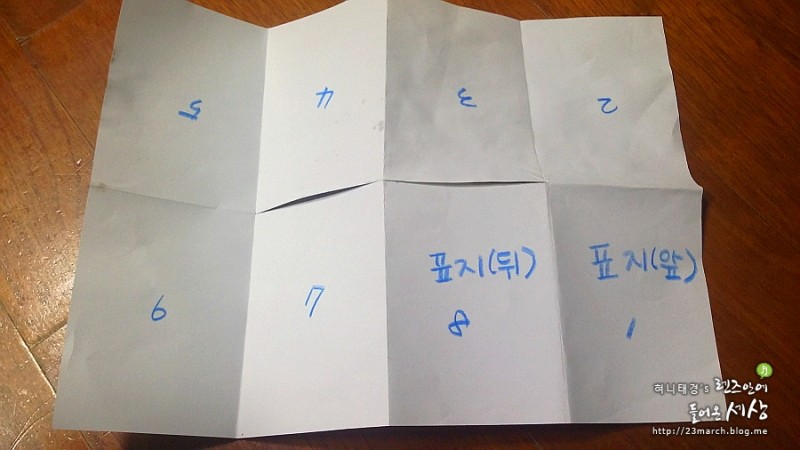 이걸로 동인지 만들자