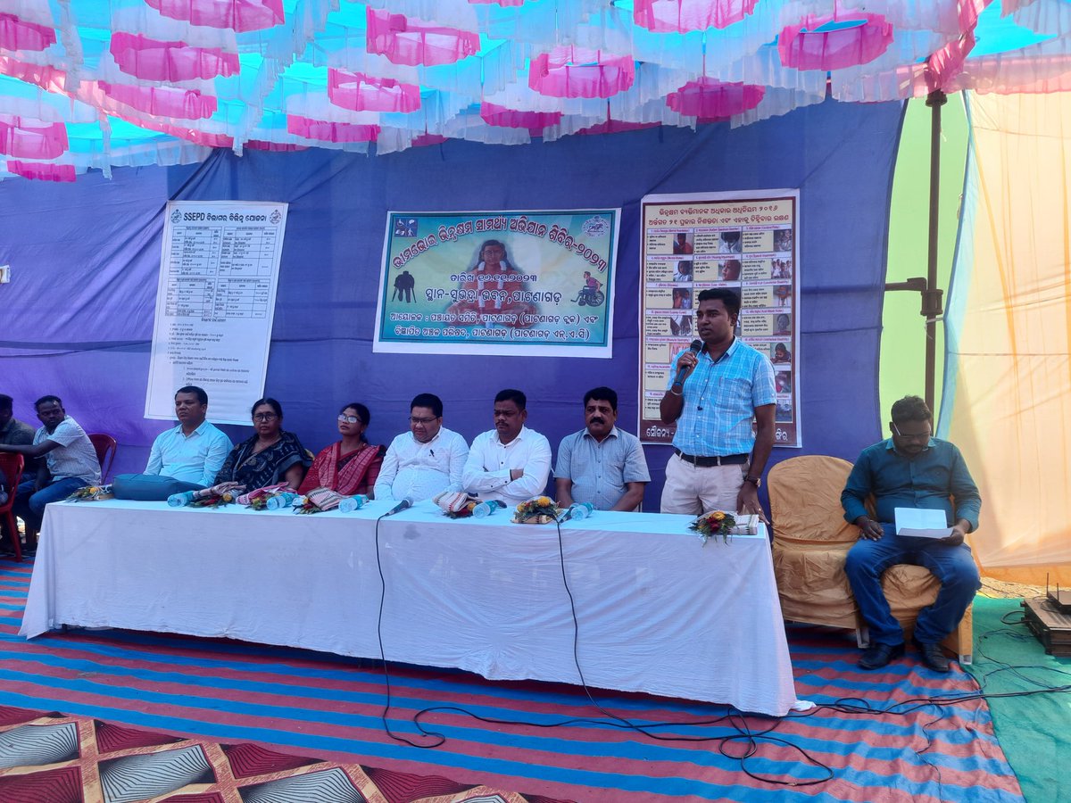 ବଲାଙ୍ଗିର ଜିଲ୍ଲା ପାଟଣାଗଡ଼ ବ୍ଲକ୍ ଓ ପାଟଣାଗଡ NAC ର ଦିବ୍ୟାଙ୍ଗ ମାନଙ୍କ ପାଇଁ ହୋଇଥିବା ଭୀମ ଭୋଇ ଭିନ୍ନକ୍ଷମ ସାମର୍ଥ୍ୟ ଶିବିର ର କେତୋଟି ମୁହୁର୍ତ।
<a href="/BPatnagarh/">BDO Patnagarh</a> <a href="/SsepdB/">DSSO, Balangir</a> <a href="/CollectorBgr/">Collector & DM, Balangir</a> <a href="/SSEPD2/">SSEPD</a>