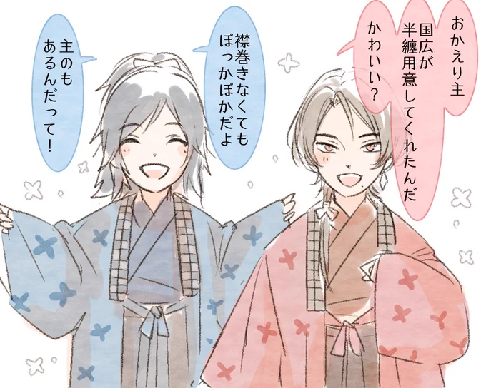 かわいいいねええええええええかわいいいいいねえええええええええおそろい半纏かわいいねええええええええ 