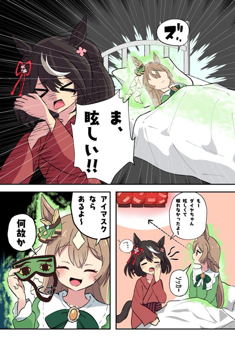 何故だろうね……🏮 | みぼし さんのマンガ | ツイコミ(仮)