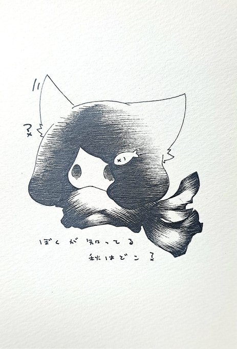 『僕が知ってる秋はどこ?』

#絵描きさんと繋がりたい  #イラスト好きな人と繋がりたい #芸術の輪  #ペン画 #ペン画を流してペン画民を増やそう 