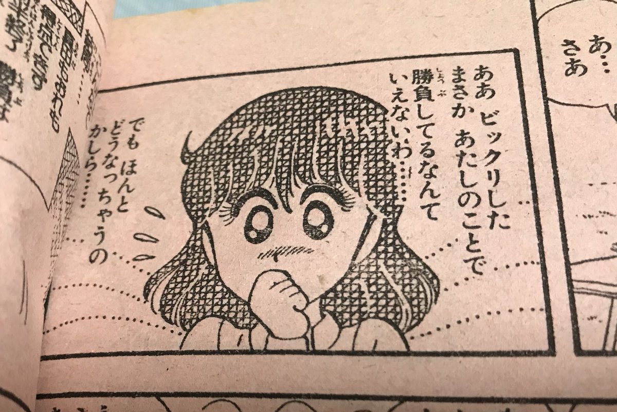 WhiteAudley's tweet photo. 全部同じ号(最終話)のキックオフより

由美ちゃんが右手を口の前に持ってって『アタシは可愛いのよ？ひれ伏しなさい男子』ってしてるポーズ、数えてみたら18コマもあった
ちば先生、もう癖になっちゃってたんやろなー https://t.co/aG18RIi1tk
