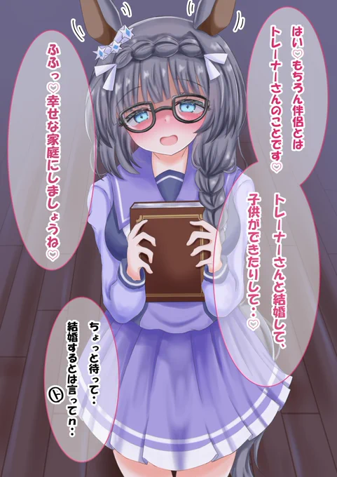 …分岐2(2/2)お耳がおっきいウマ娘は好きですか? 
