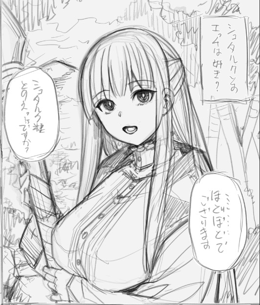 シュタフェル漫画を描く 