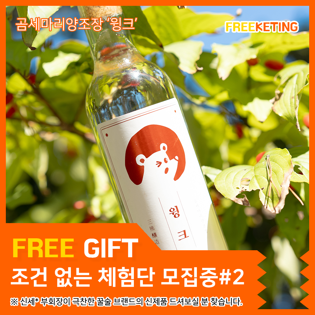 상큼한 꿀술 에어드랍 이벤트 (3명)

특별한 술 좋아하시는 분은 한번 신청해보세요

*신청방법 굉 쉬움
*팔로워 50명이라ㅠㅠ 당첨확률 굉높음
#에어드랍 이벤트 끝나고 특가 판매 예정 
*신세계 용진이형이 극찬한 꿀술 양조장

신청은👇👇
instagram.com/p/CztFrfNvtv2/