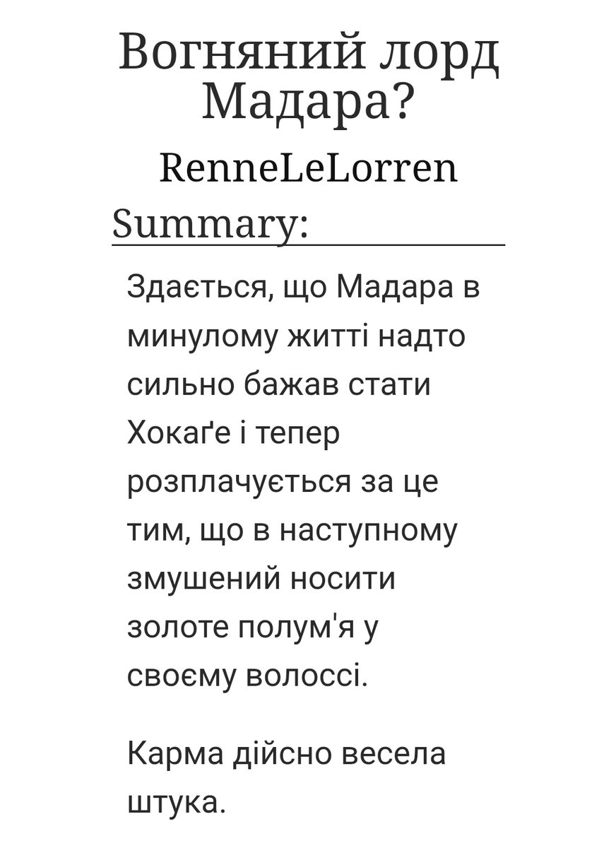 RenneLeLorren's tweet photo. #укррайт #укрфф #нарутоукр @NarutoUkr

Якось картоплянка сказала:  "треба Мадару в світ Аватара" і я задумалася... Задумалася і почала писати 🤠. 

https://t.co/h30XDIr4A0 https://t.co/jHBXYoCHJJ