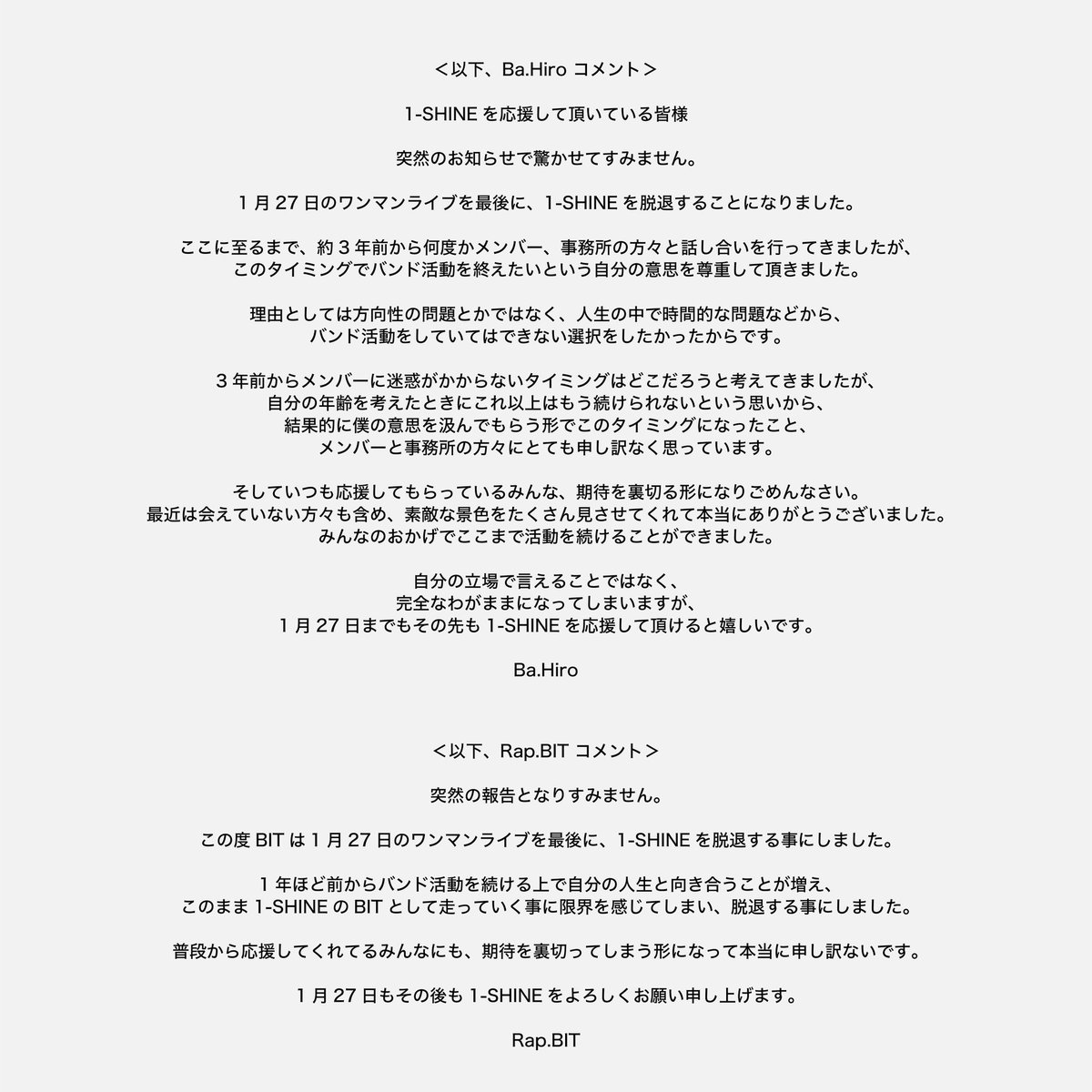 1shine_com's tweet photo. 1-SHINE、メンバー脱退に伴う現体制終了のお知らせ https://t.co/oOSX70xUZS