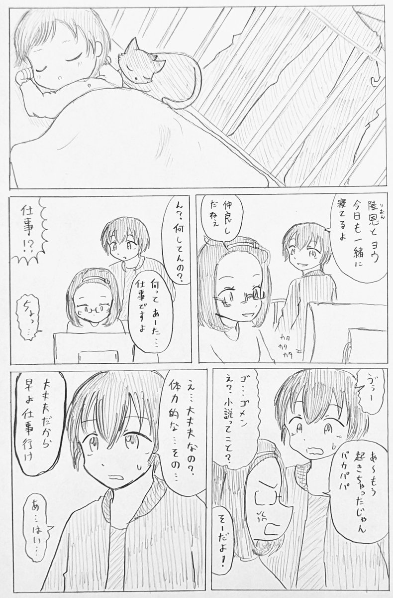 #バディ管理班の二人PART7
「最悪の凶行 ~東 一の憂鬱~」 