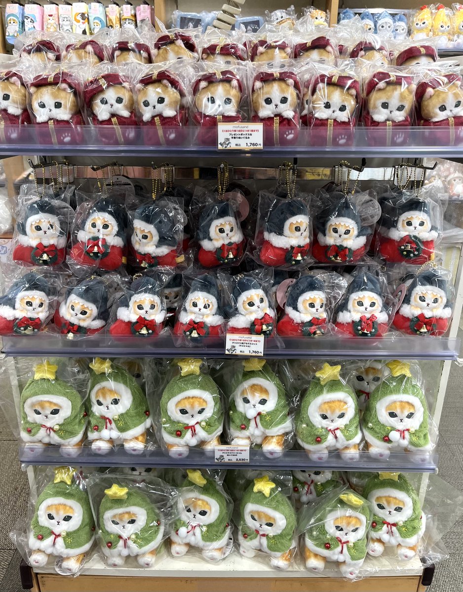 モフサンド クリスマスツリーにゃん プレゼントボックスな手乗り