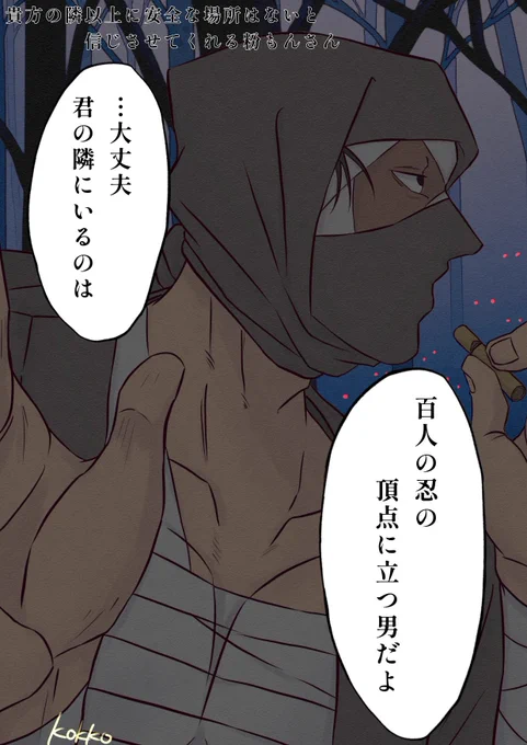 守ってzatさん!
#RKRNプラス 