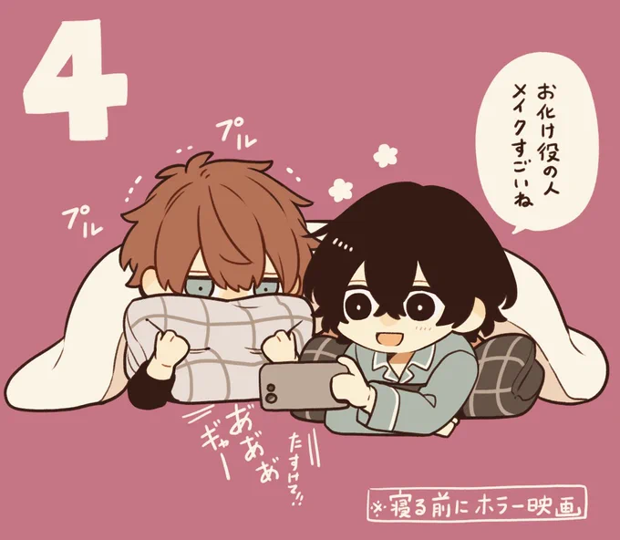 4 #BLドラマの主演になりました 