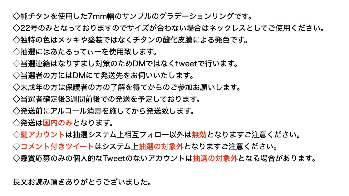 Hizm925's tweet photo. ◆11/21までのプレゼント企画◆
抽選1名様に純チタン製ツインフェザーリング22号をプレゼント致します。
模様確認のために制作した習作です。

①フォロー
②いいね＆RT

期限：11/21,23:59まで
抽選：終了より５日前後
注意事項をご確認の上ご参加下さい
 
#プレゼント企画 https://t.co/cYbAKaGwEU