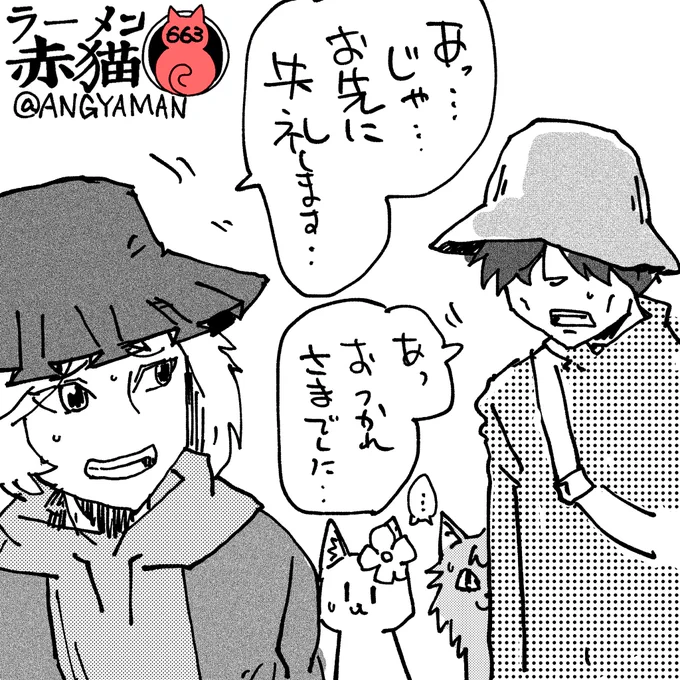 コラボ動画はお蔵入りしました #ラーメン赤猫 #ジャンププラス 79話 