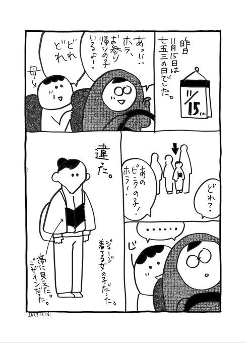 そうだと思ったんだけど。

見てくださってありがとうございます♪ 