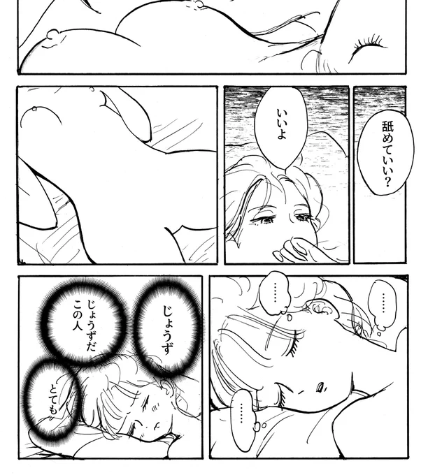 裸に挑戦した新刊もよろぴこ! ぴょんぬりらは14ページ載せてもらいました