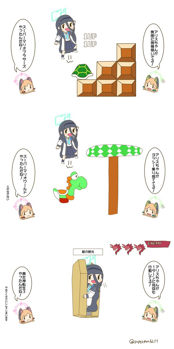 色んなゲームに影響されちゃったアリスちゃん その3
#ブルアカ 