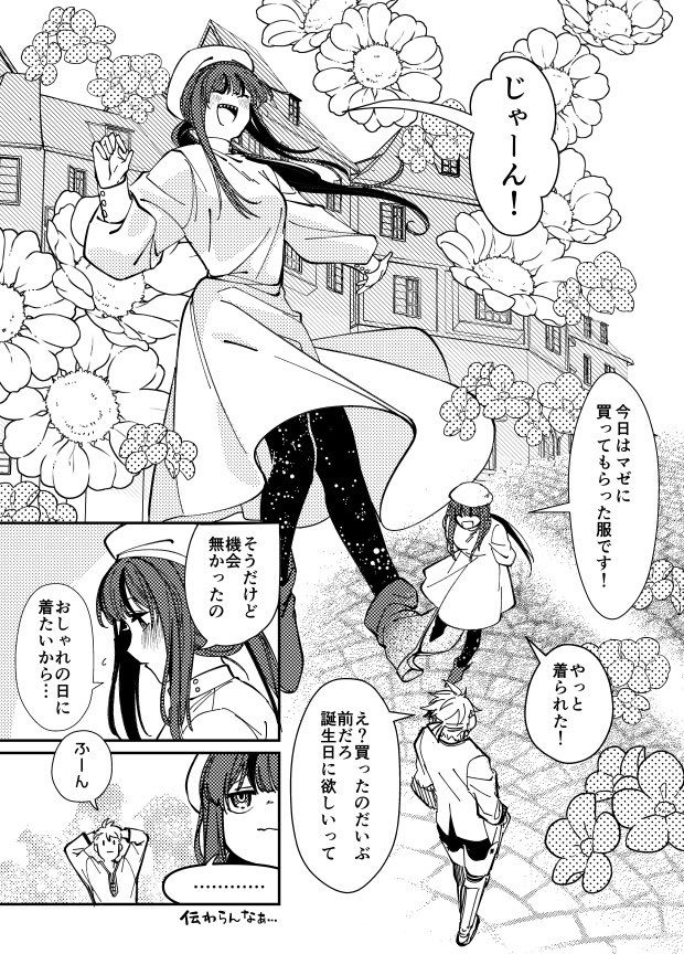 サクカ描いた!うちうちセルフ2次創作漫画が出ます よろしくお願いします  #ピクケ4