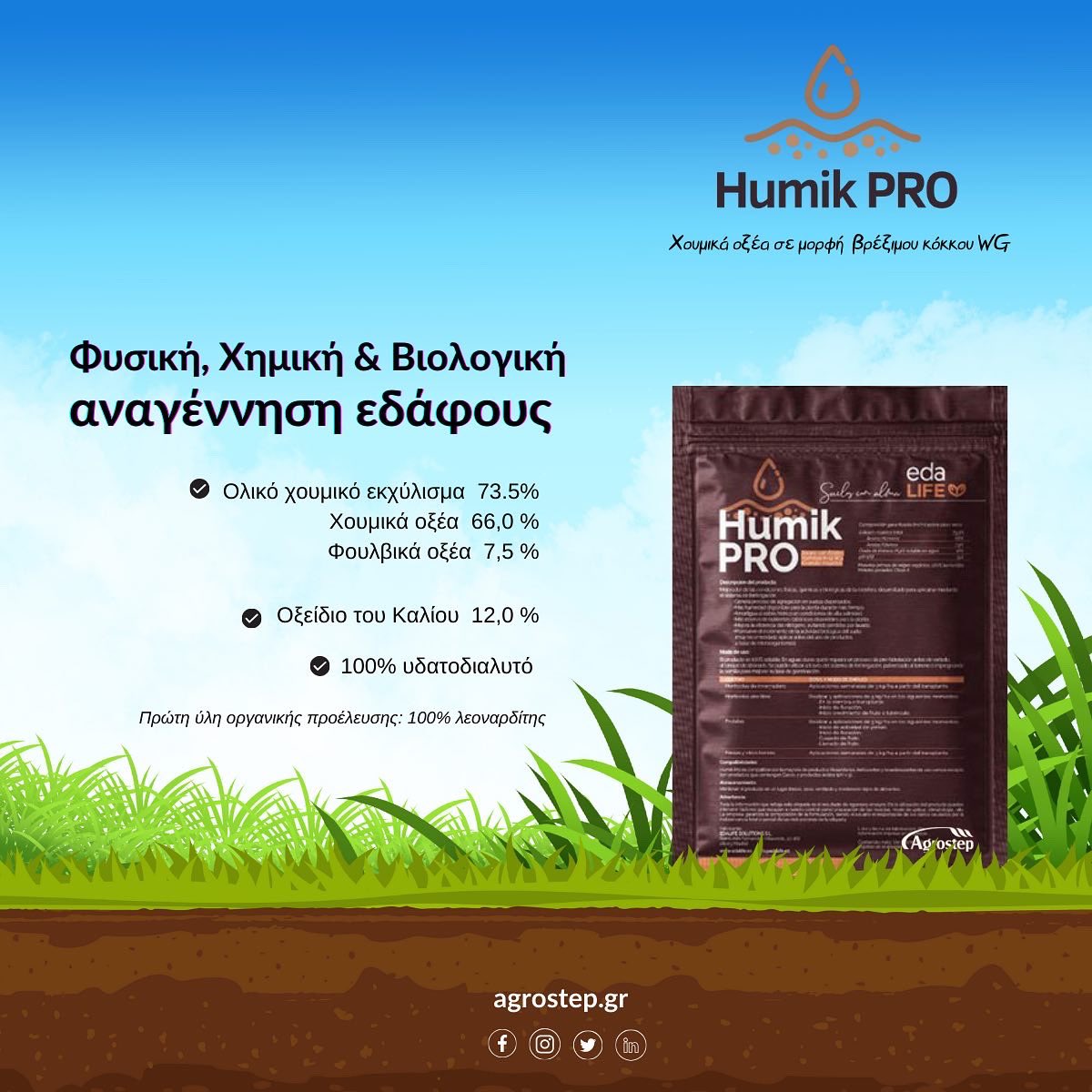 Agrostep_'s tweet photo. 𝐇𝐮𝐦𝐢𝐤 𝐏𝐫𝐨 για  γόνιμο έδαφος! 👌

To 𝐇𝐮𝐦𝐢𝐤 𝐏𝐫𝐨 είναι αυτό που δηλώνει το όνομά του.
Δεν είναι άλλο ένα χουμικό. Είναι 𝐏𝐑𝐎 ! 
Μάθε περισσότερα στα σχόλια το γιατί. 

#humik #fulvik #agrostep #fertilizers https://t.co/7o2PWOGSgi