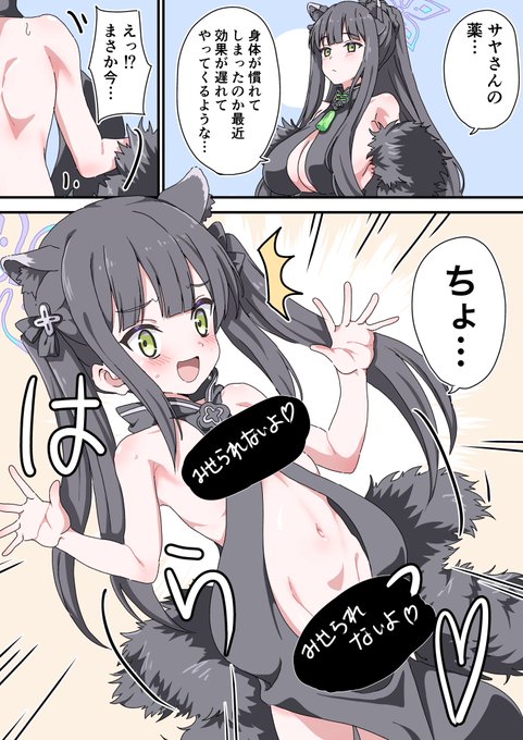 【ファンボックス用】大きい時の服のまま縮むシュン 