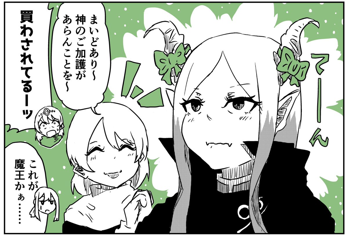 魔王討伐しに行こう!⑩ #創作百合