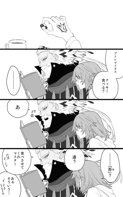 老プトぐだ♀︎ 
