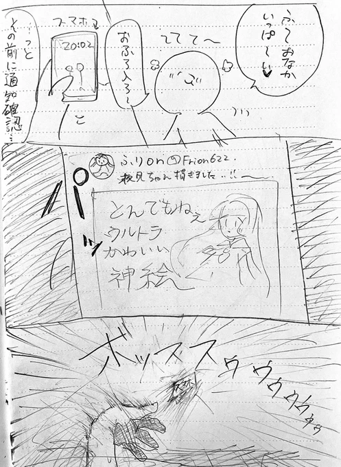 @Frion622 ウギャァァァァ!??!!?!!!!
なっななん…なんだこれは、、!?!
神なのですか!??!!!!!
リアルでスマホぶん投げました、夜見ちゃんめちゃんこカワです‼️😍😍💞💞💞
ほんとにほんとにありがとうございますっ!!うわぁぁぁほんとに誰か描いて下さると思ってなかった…‼️ 