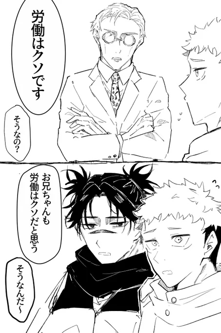 労働はクソだぜ