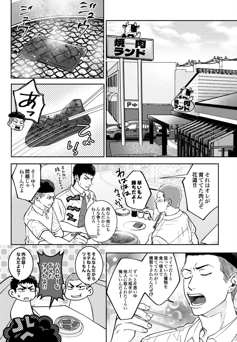 ページは繋がっていません [サンプル2/5] | 🌴ポシチ🌴 さんのマンガ