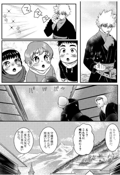続き 