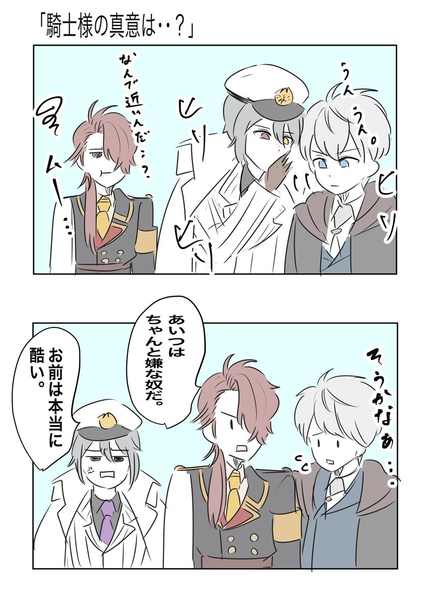2部を思い返していたんだけど、とあるシーンがだんだん騎士様が焼きもち焼いた嫌がらせに見え始めちゃう現象なんて言うの??誰か教えて。  #まほやく_FA