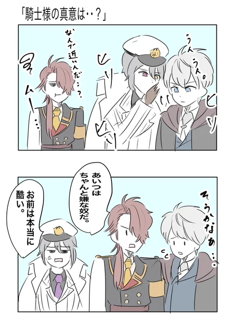 2部を思い返していたんだけど、とあるシーンがだんだん騎士様が焼きもち焼いた嫌がらせに見え始めちゃう現象なんて言うの??誰か教えて。  #まほやく_FA